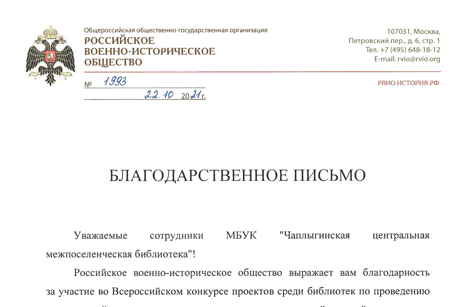 Read more about the article Программно-проектная деятельность библиотеки