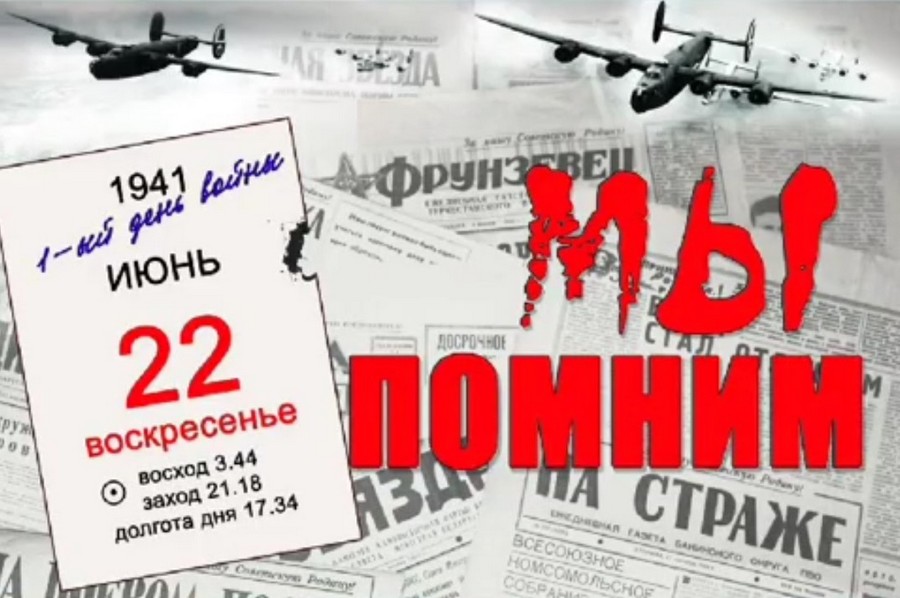 Read more about the article В с. Новое Петелино провели митинг, посвящённый Дню памяти и скорби «Мы помним».