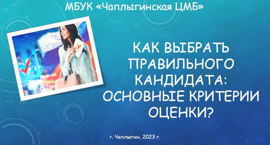 Read more about the article Выборы всегда являются важным событием в жизни каждого государства.