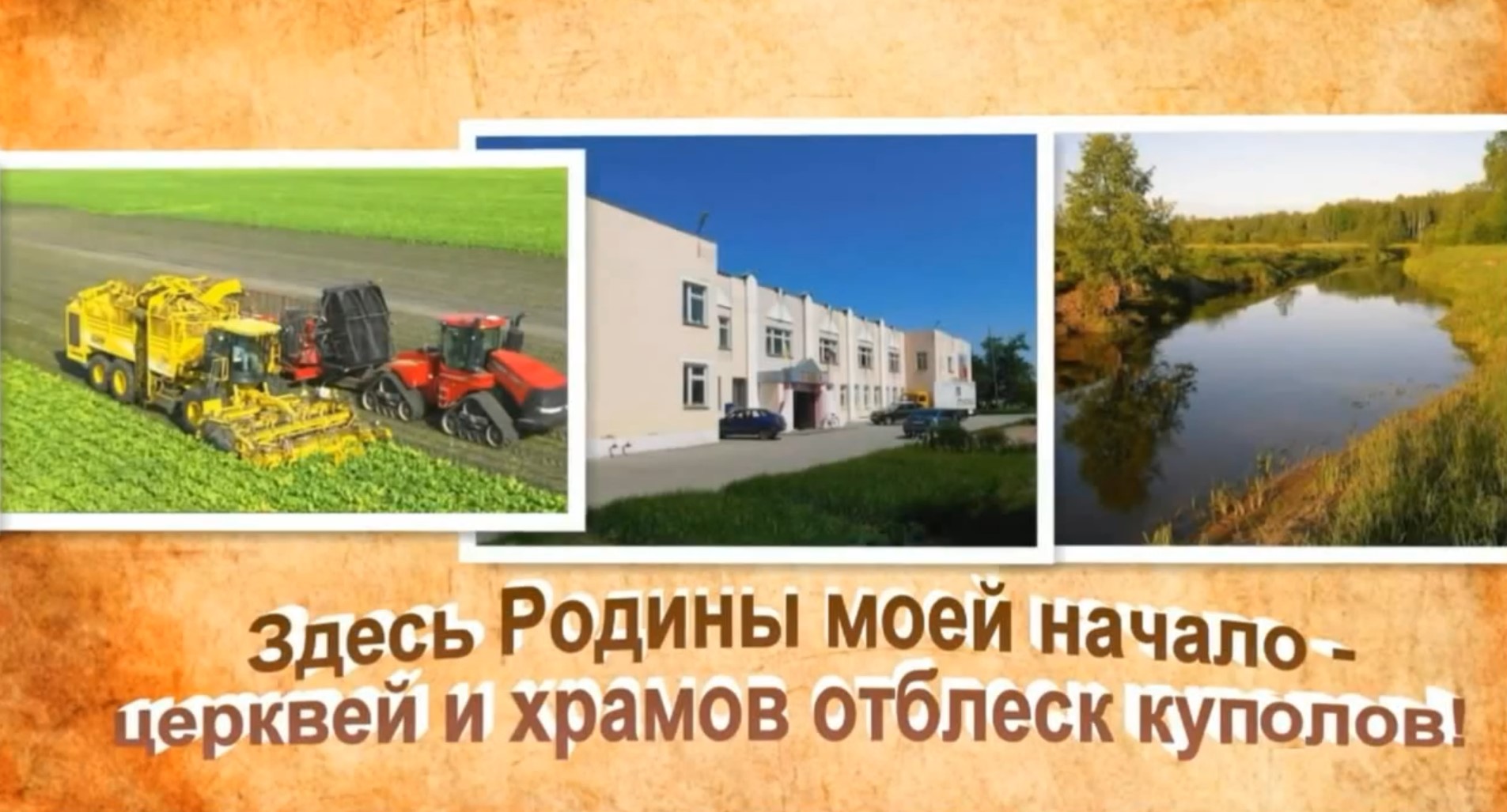 Read more about the article  «Здесь Родины моей начало»