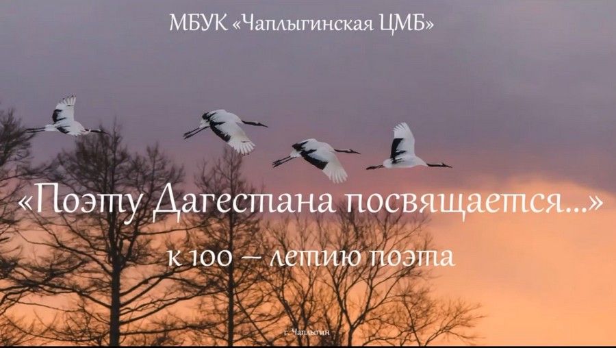 Read more about the article Районная библиотека к 100-летию со дня рождения народного поэта Дагестана Расула Гамзатовича Гамзатова  представила выставку-беседу «Поэту Дагестана посвящается….»