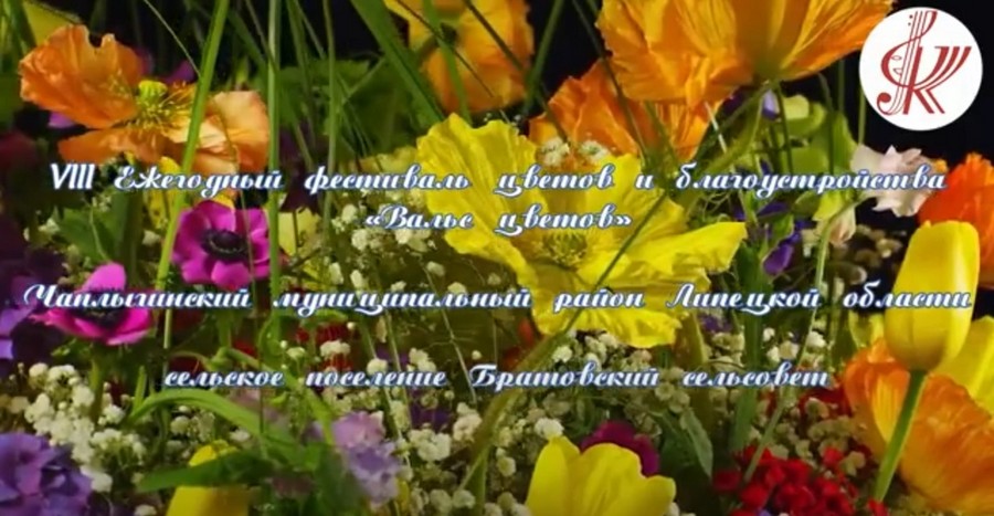 Read more about the article Видео – презентация «Благоустройство- 2023 год» сельское поселение Братовский сельсовет