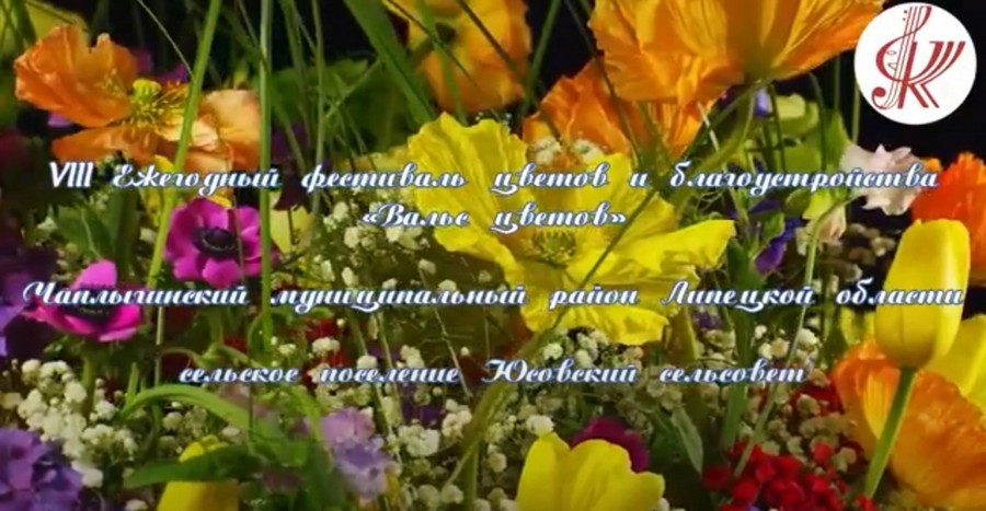 Read more about the article Видео – презентация «Благоустройство- 2023 год» сельское поселение Юсовский сельсовет