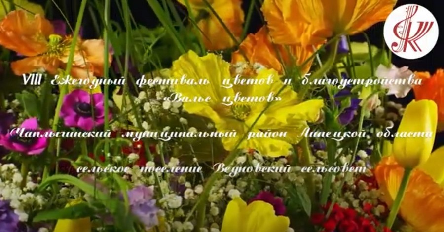 Read more about the article Видео – презентация «Благоустройство- 2023 год» сельское поселение Ведновский сельсовет