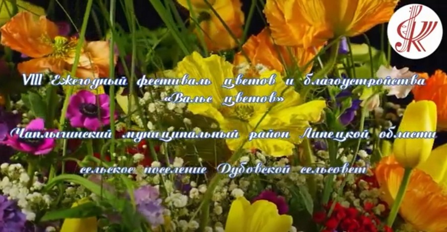 Read more about the article Видео – презентация «Благоустройство- 2023 год» сельское поселение Дубовской сельсовет