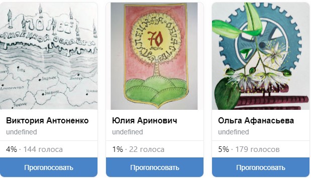 Read more about the article Выбираем народную эмблему Липецкой области!