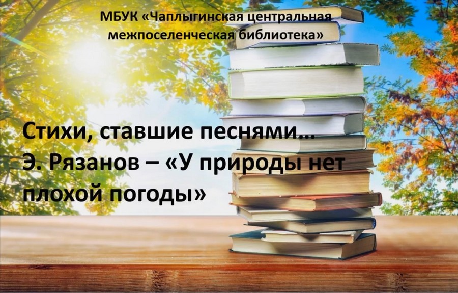 Read more about the article СТИХИ, СТАВШИЕ ПЕСНЕЙ 