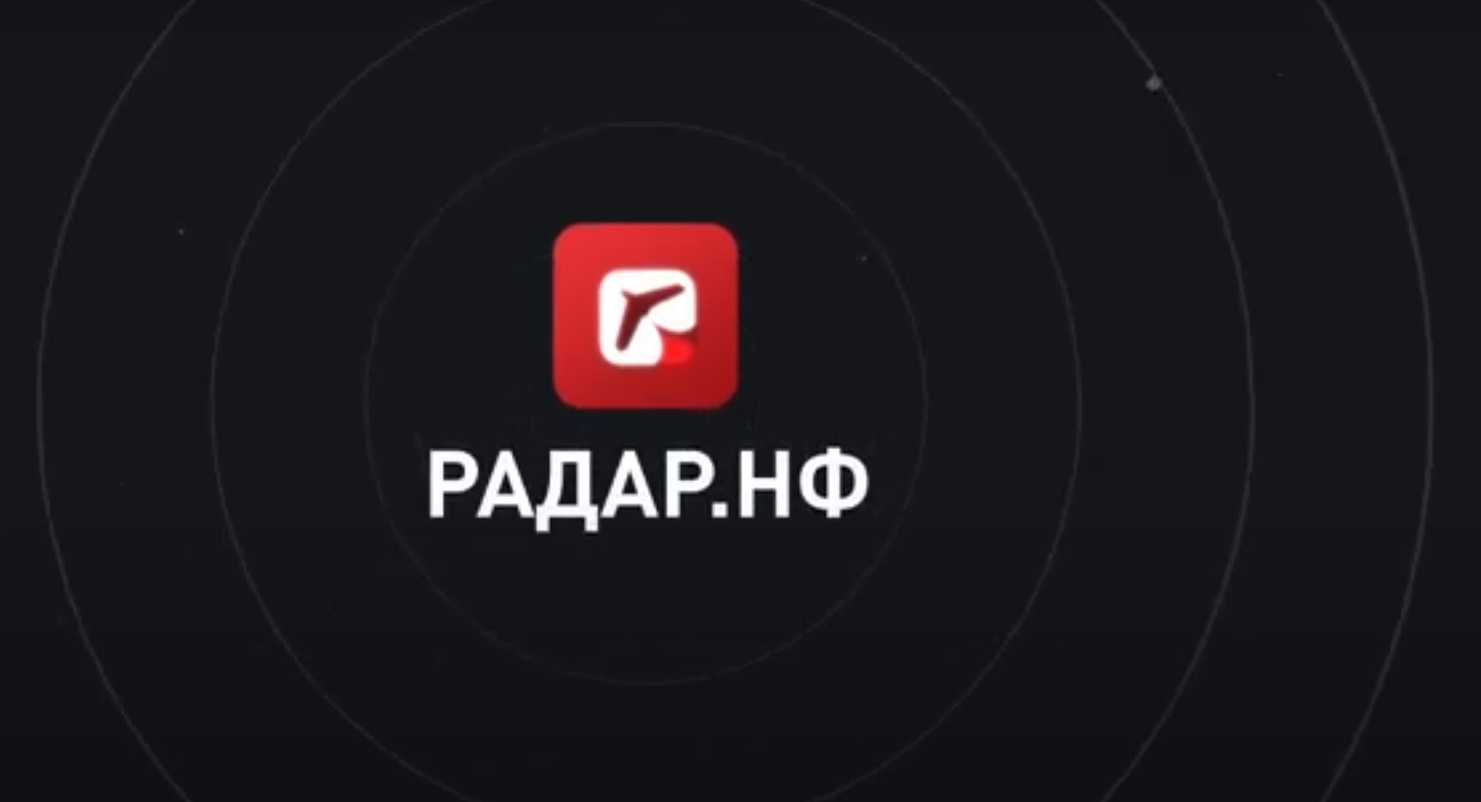 Read more about the article Увидели дрон — сообщите спецслужбе! Скачать приложение👉