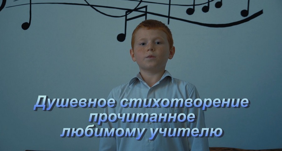 Read more about the article Участники самодеятельности молодежного центра «Галактика» приняли участие во Всероссийской акции «Посвящение учителям», приуроченной к Году педагога и наставника.