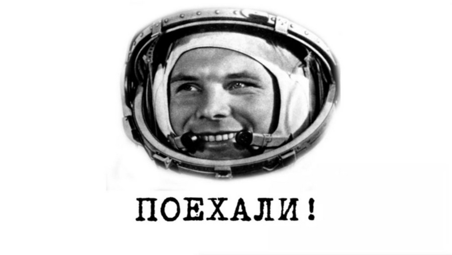 Read more about the article Со дня рождения первого космонавта Юрия Алексеевича Гагарина прошло 90 лет.
