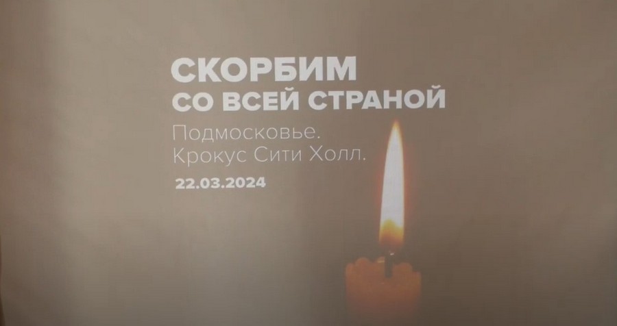 Read more about the article Воспитанники детской школы искусств присоединяются к акции памяти «Журавли», посвященной жертвам теракта в Подмосковье.