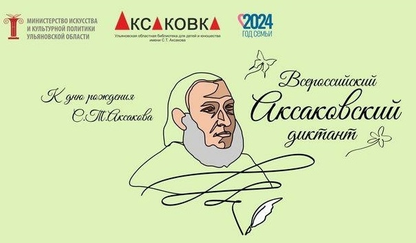 Read more about the article Читатели центральной межпоселенческой библиотеки приняли участие во Всероссийском Аксаковском диктанте