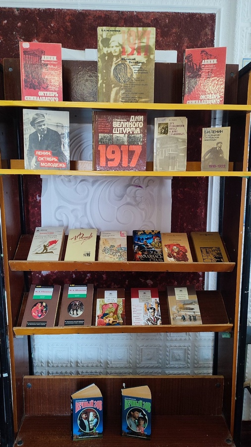 Read more about the article В Ведновской сельской библиотеке оформлена книжная выставка: «Октябрьская революция-1917»