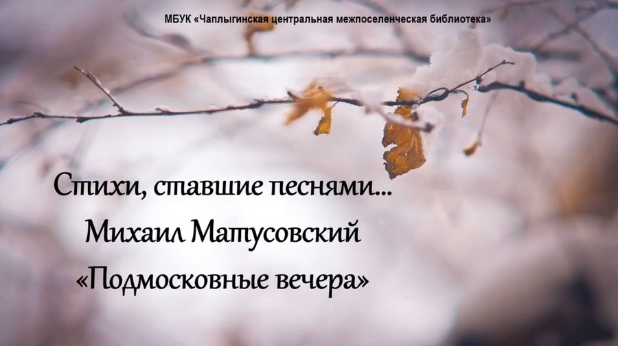 Read more about the article 🎤📘СТИХИ, СТАВШИЕ ПЕСНЕЙ📘🎤