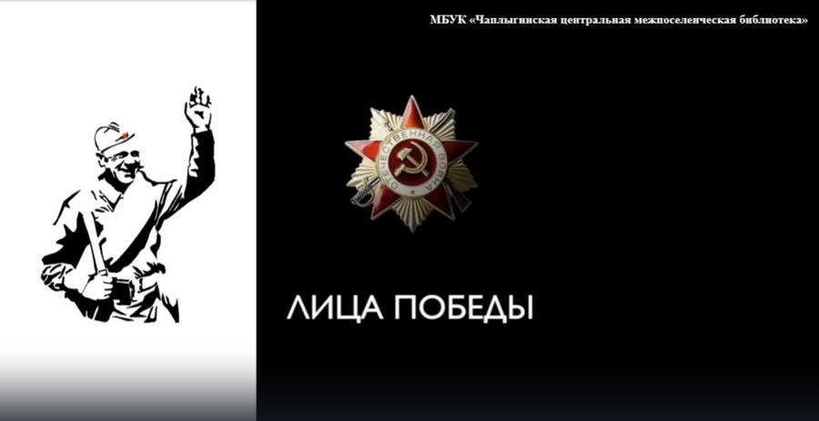 Read more about the article Медиа- страница «Лица Победы». Выпуск 1. Алтухов И.С.